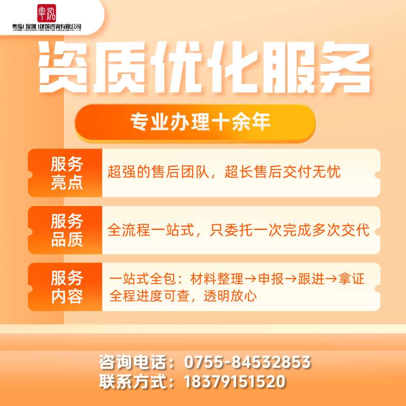深圳电力设施许可证